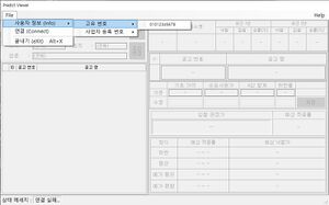PreView 정보입력.jpg