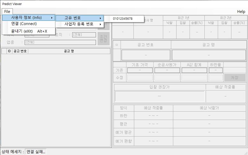 파일:PreView 정보입력.jpg