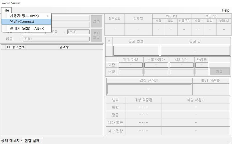 파일:PreView 연결선택.jpg